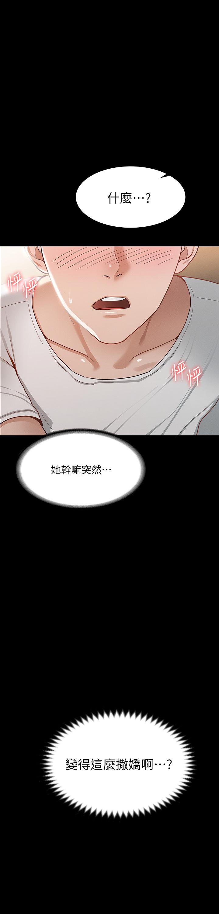 2P - 征服女神