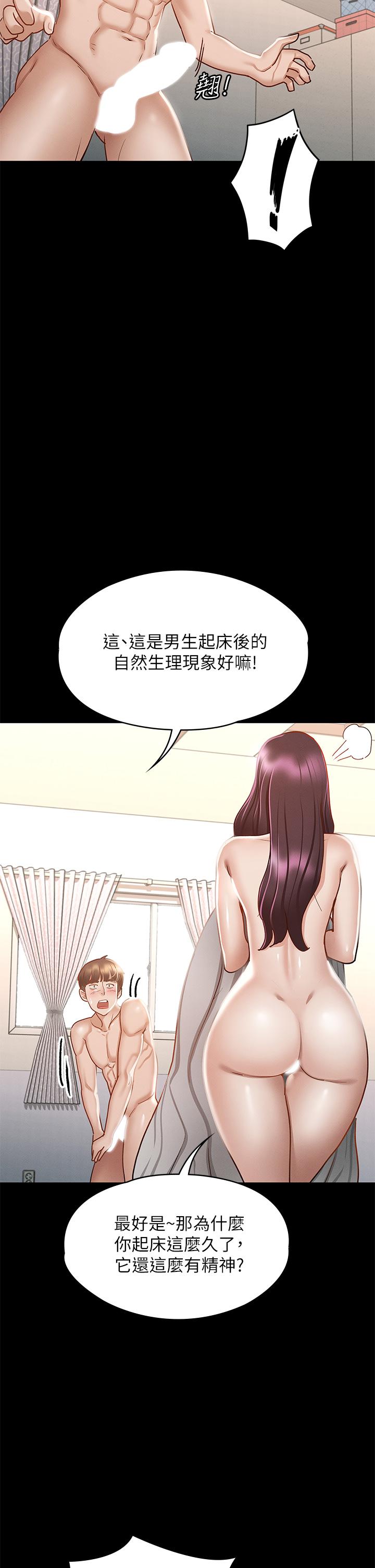 33P - 征服女神