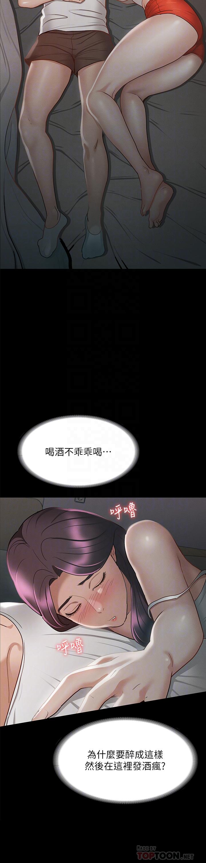 4P - 征服女神
