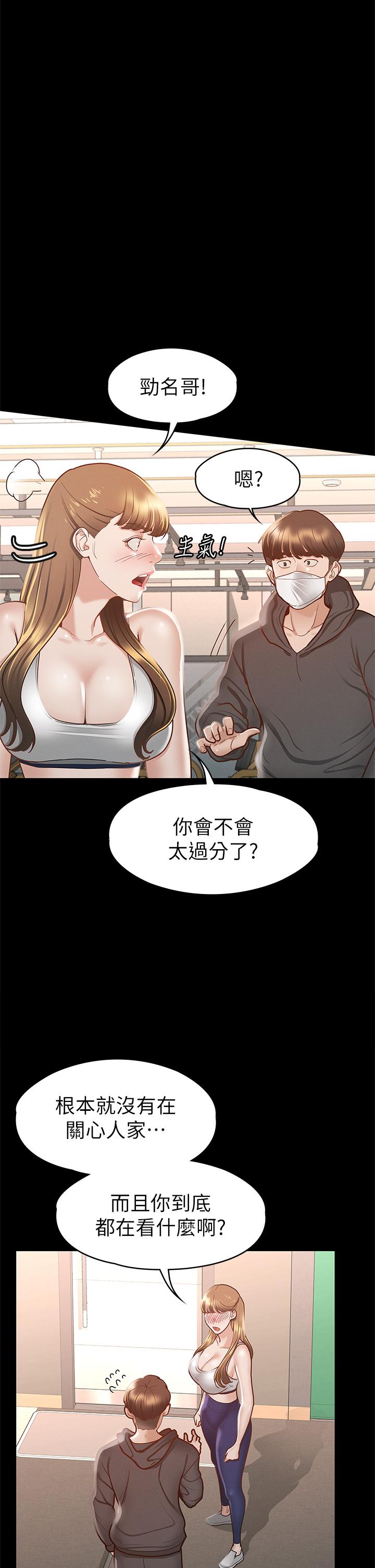 26P - 征服女神