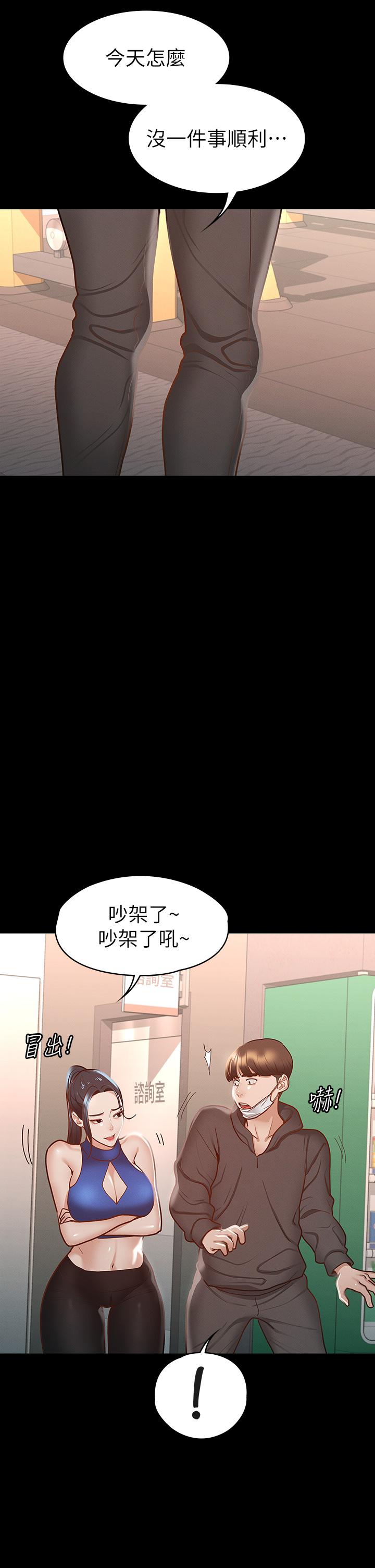 30P - 征服女神