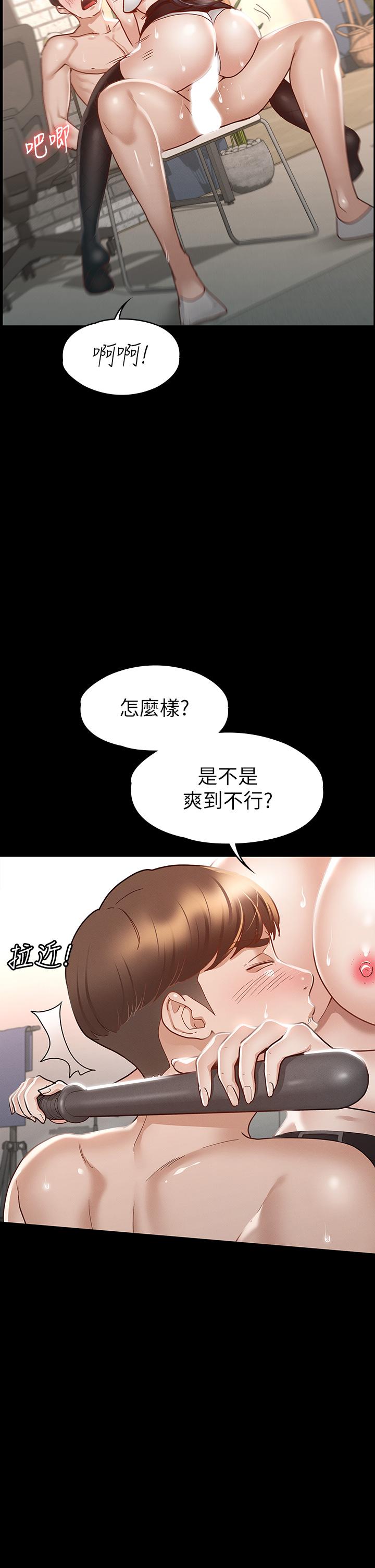 25P - 征服女神