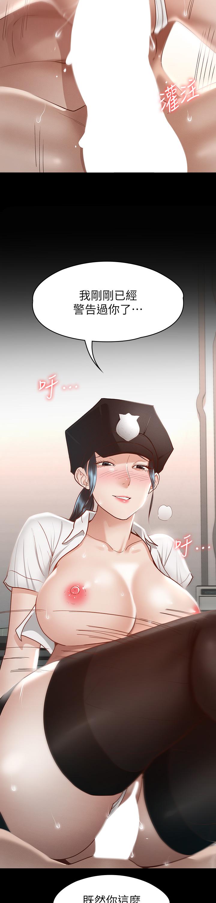 35P - 征服女神