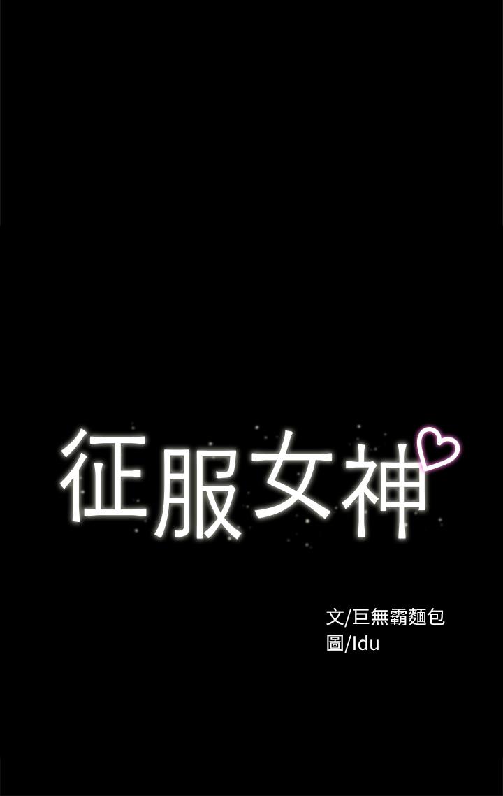 3P - 征服女神