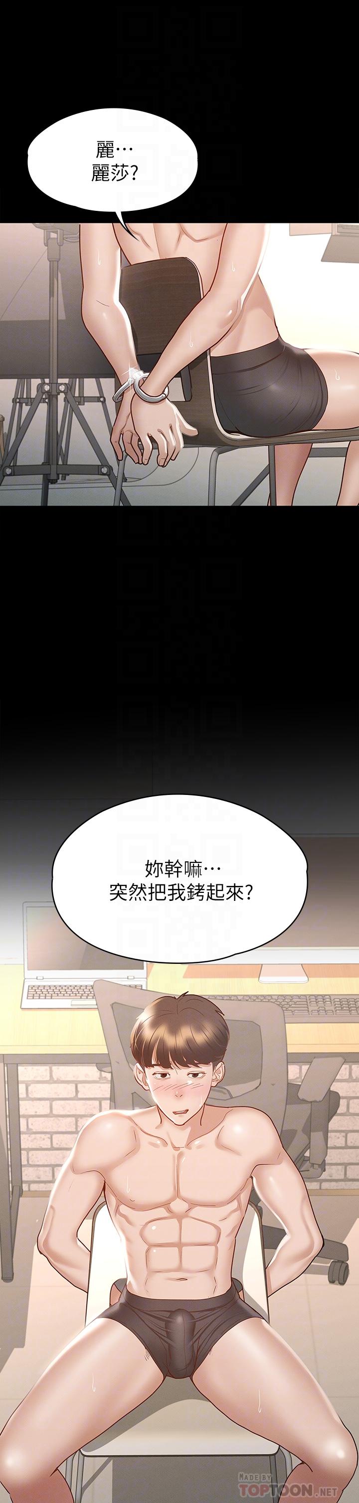 4P - 征服女神
