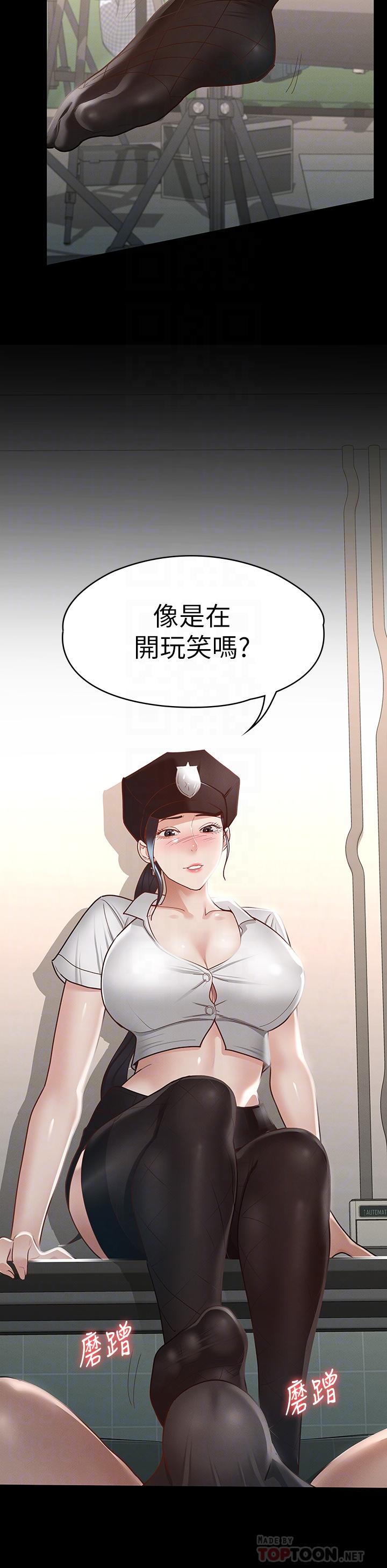 8P - 征服女神