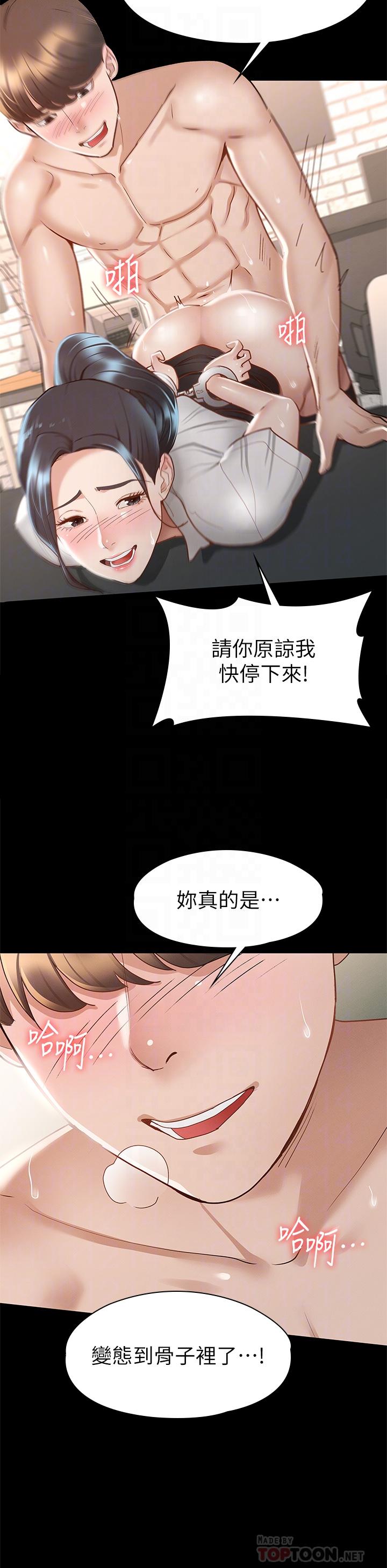 10P - 征服女神