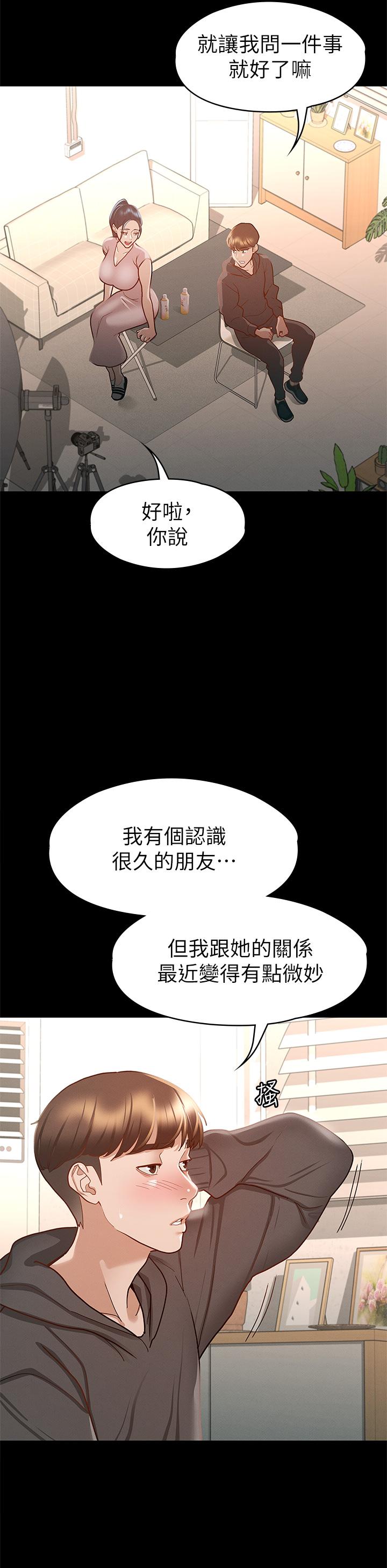 25P - 征服女神