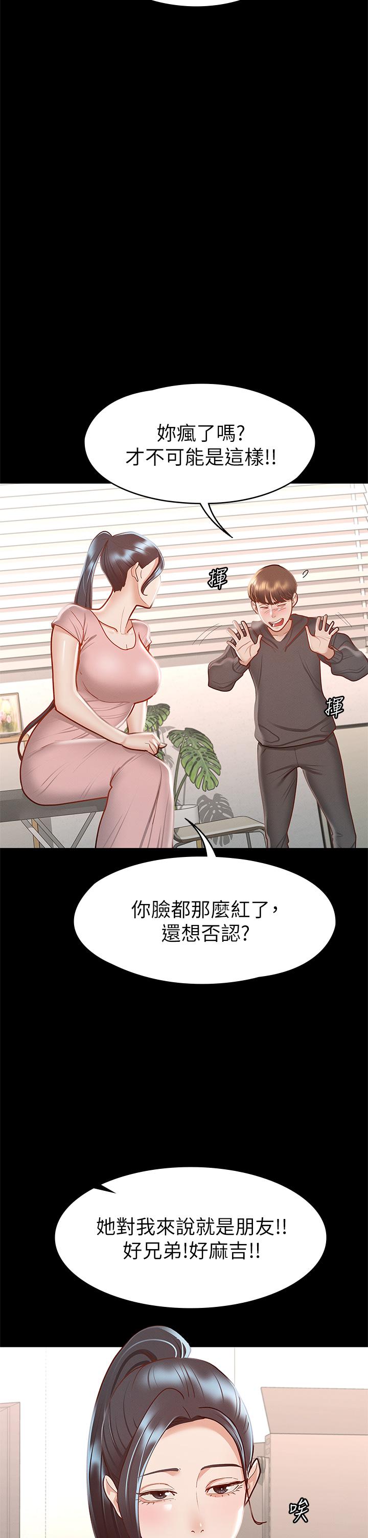29P - 征服女神