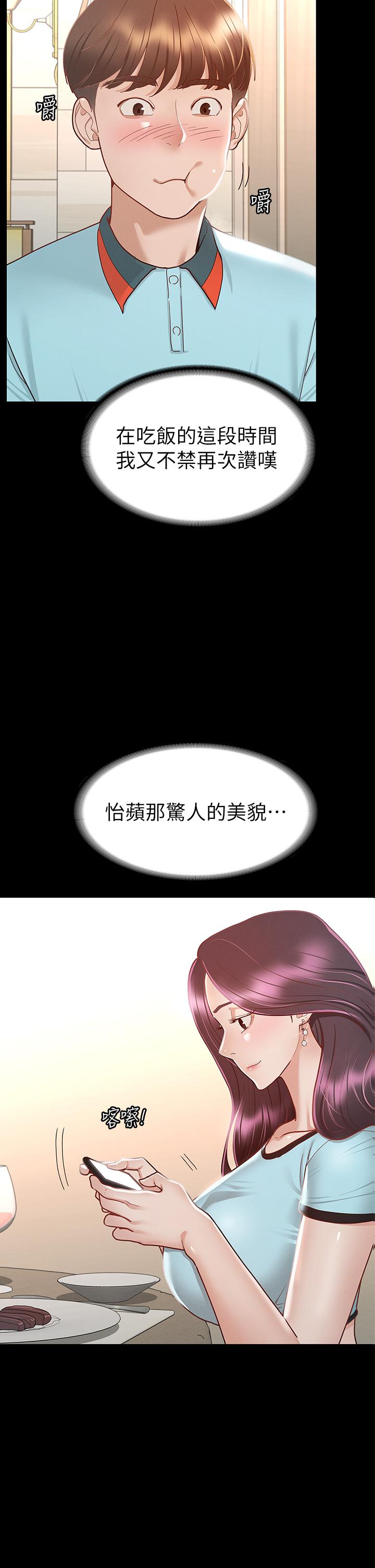 23P - 征服女神