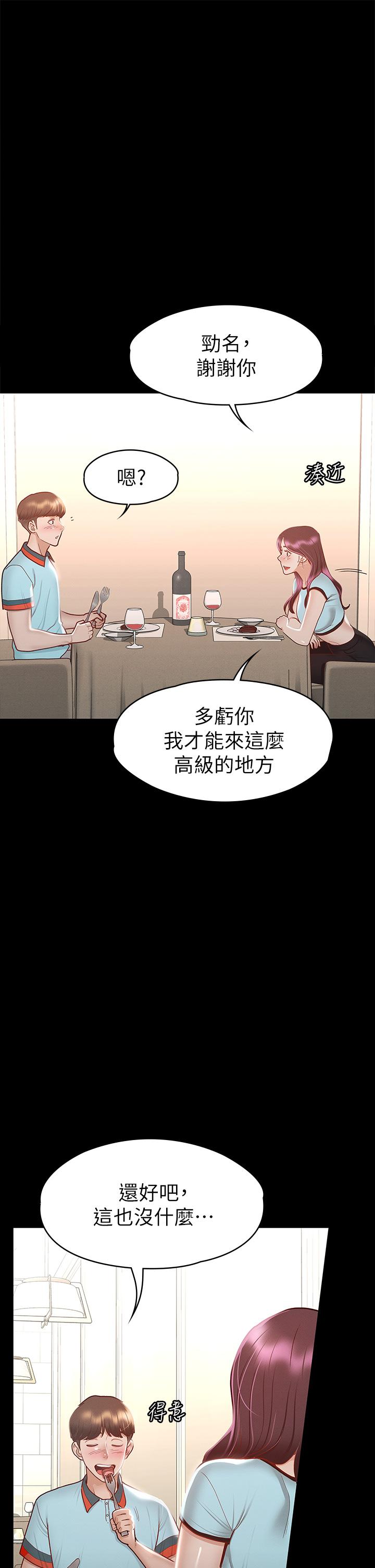 25P - 征服女神