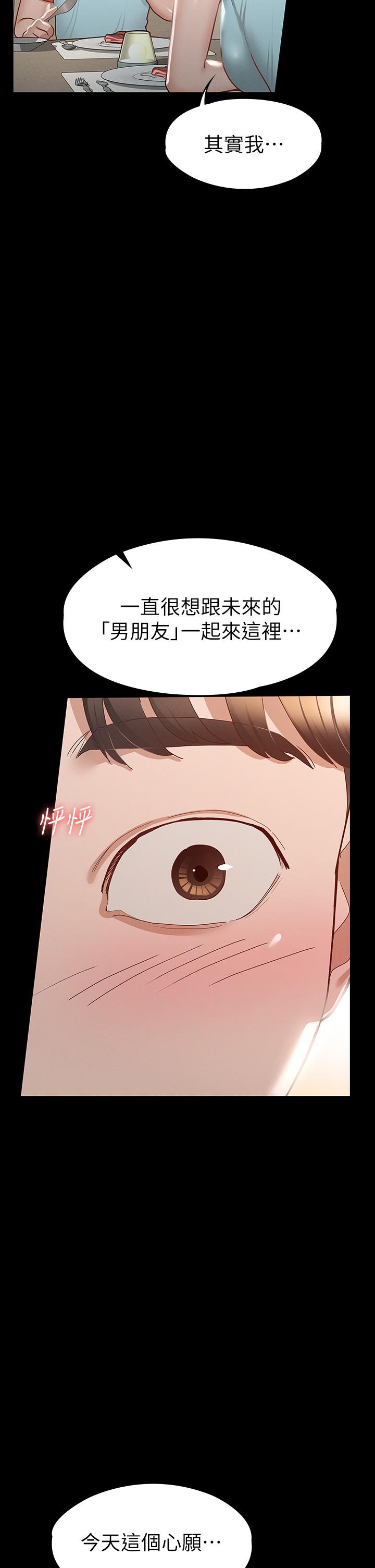 26P - 征服女神