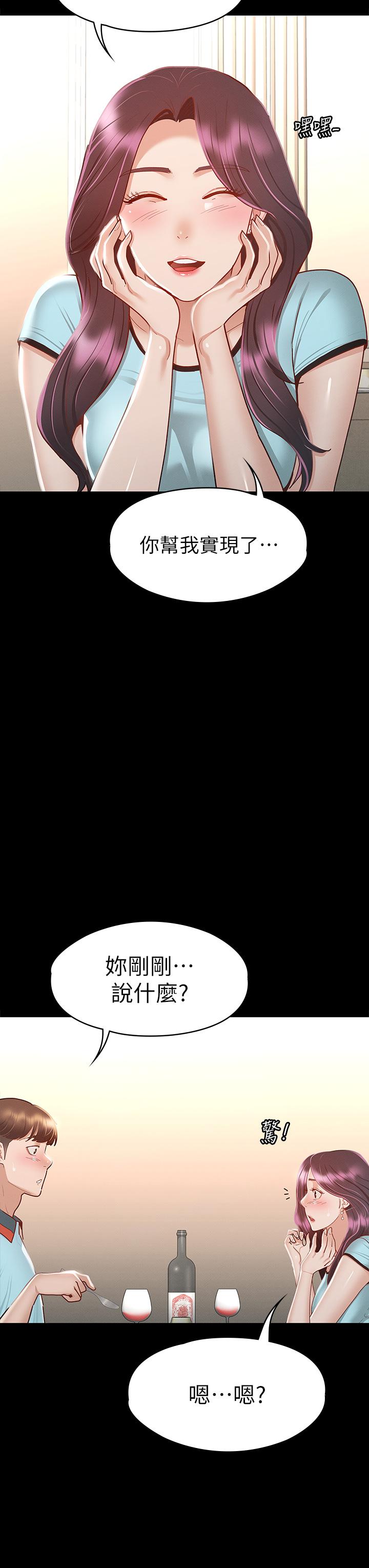 27P - 征服女神