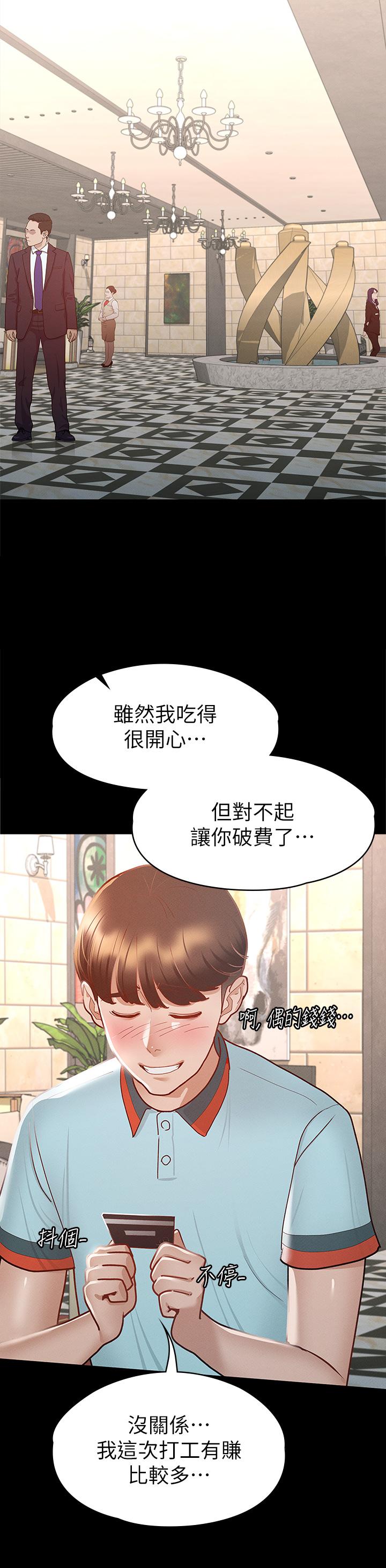 29P - 征服女神