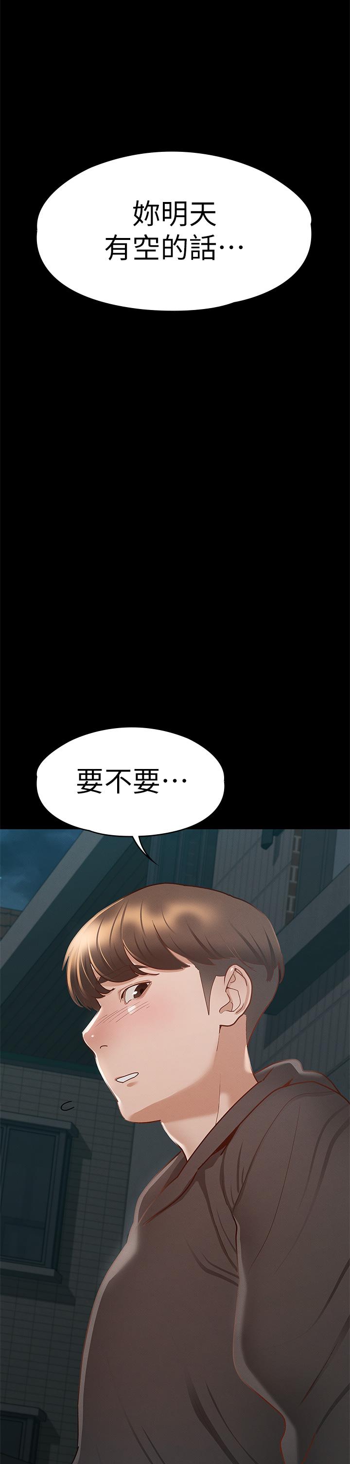 2P - 征服女神