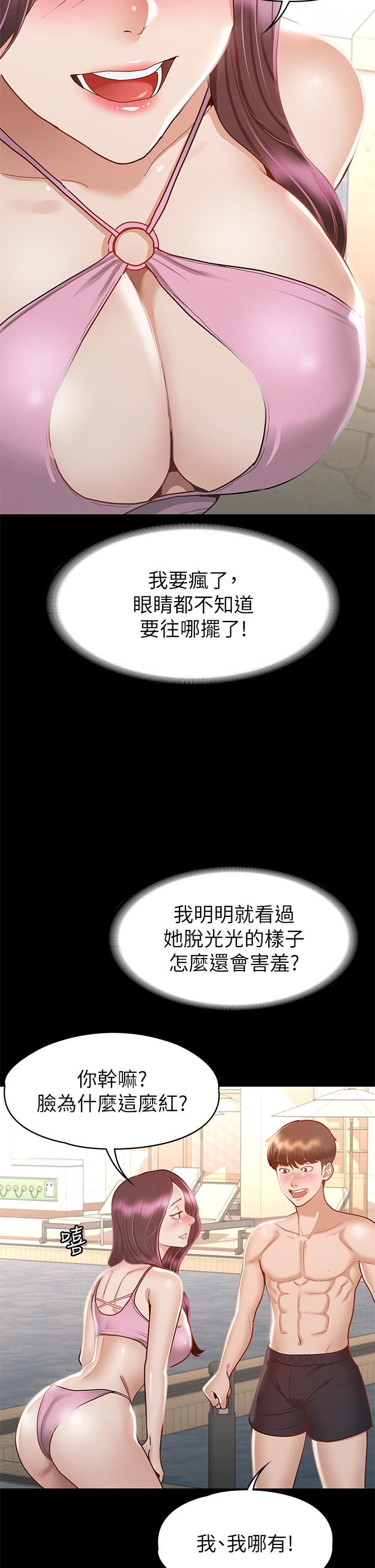 36P - 征服女神
