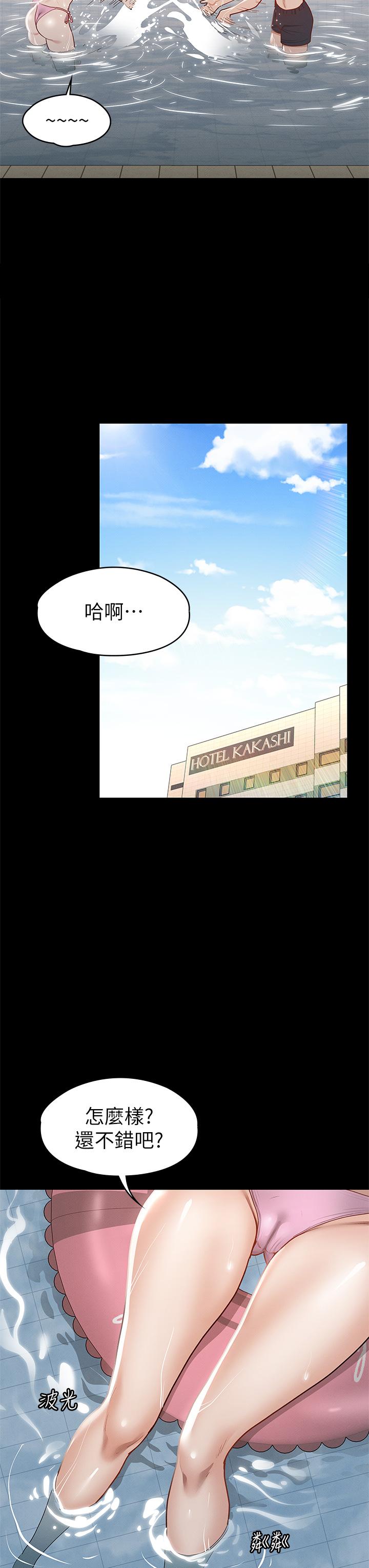 42P - 征服女神