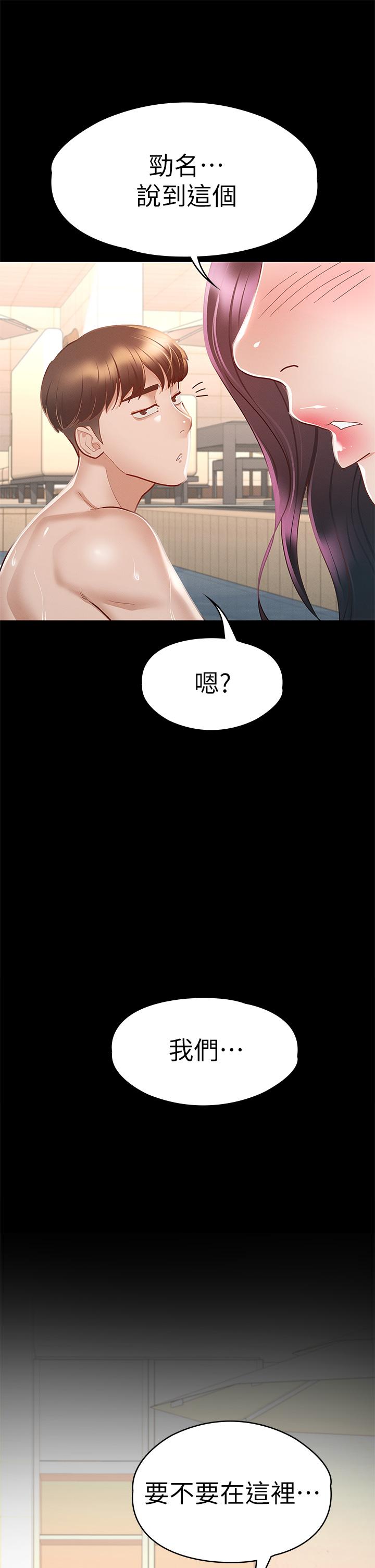45P - 征服女神
