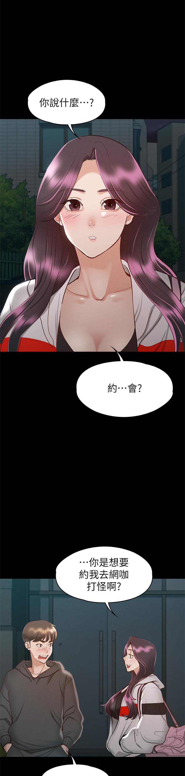 5P - 征服女神