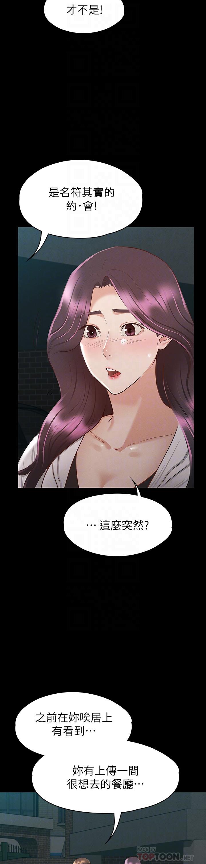 6P - 征服女神