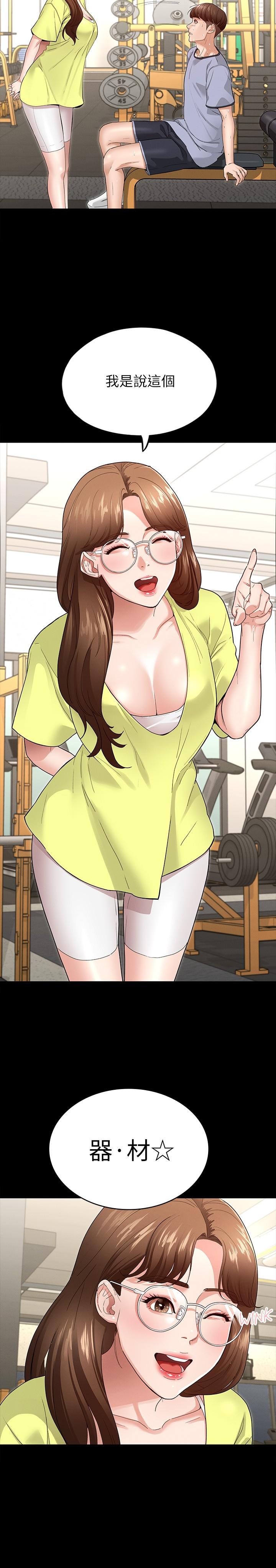 2P - 征服女神