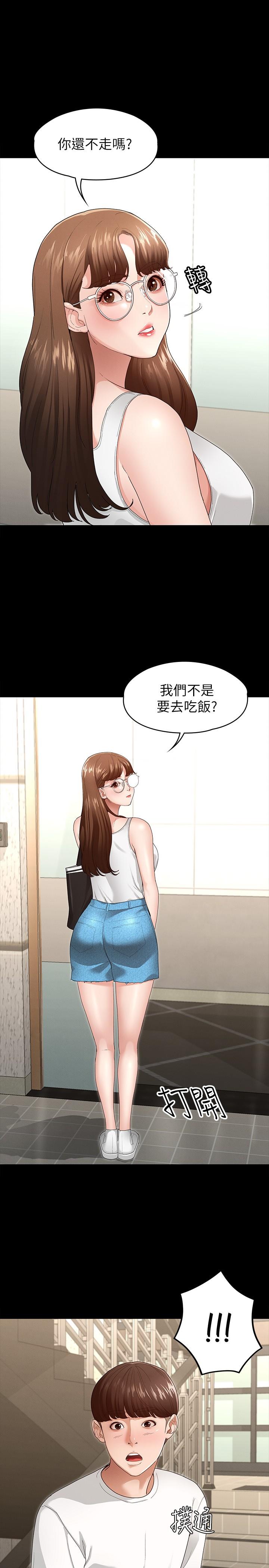 30P - 征服女神