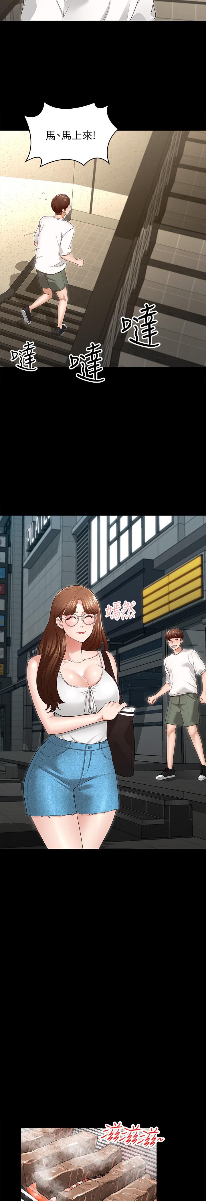 31P - 征服女神