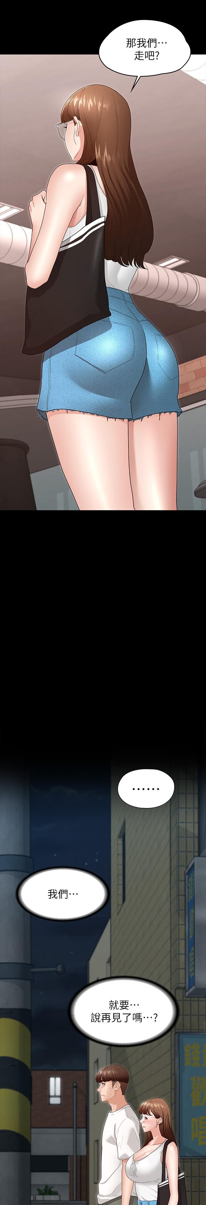 39P - 征服女神