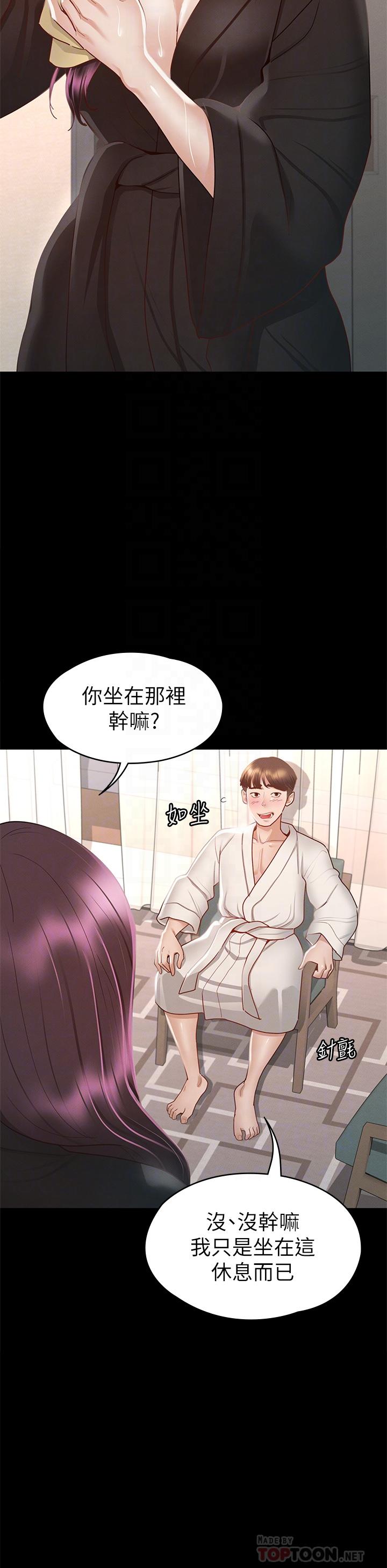 14P - 征服女神