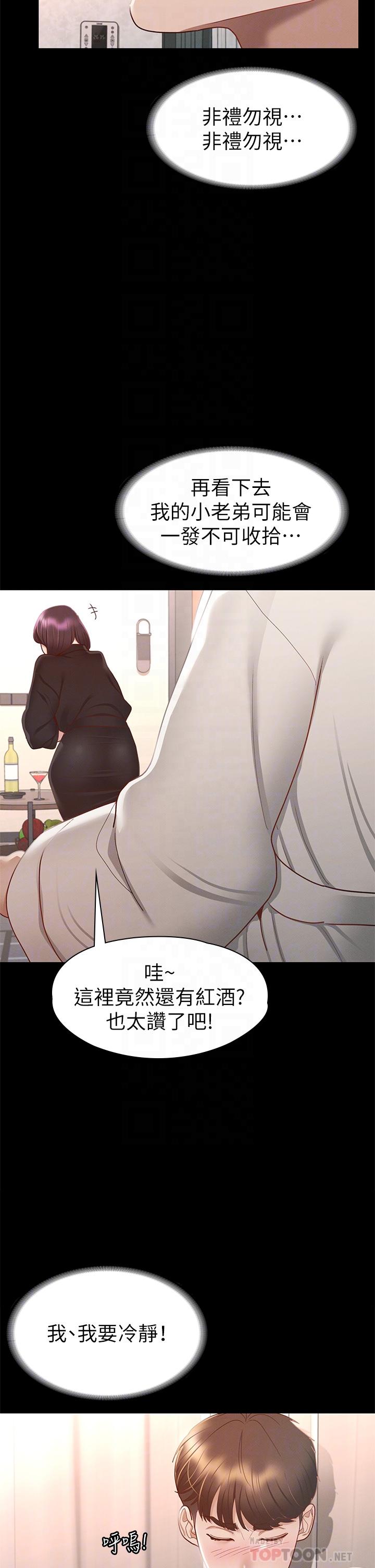16P - 征服女神