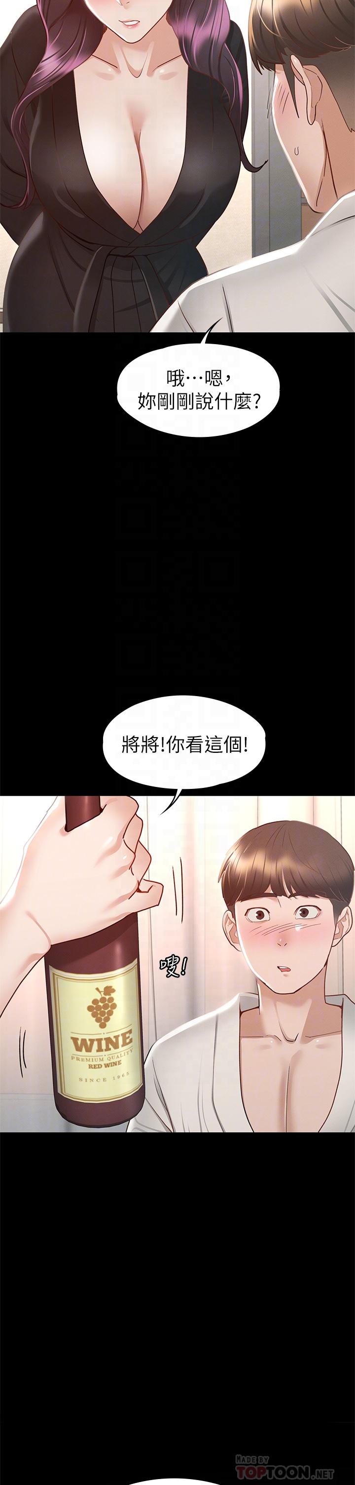 18P - 征服女神