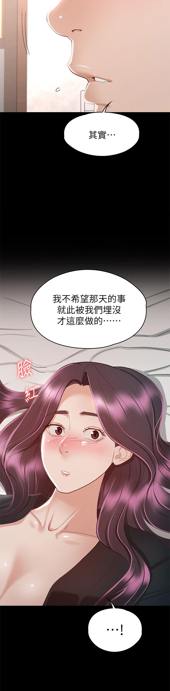 24P - 征服女神
