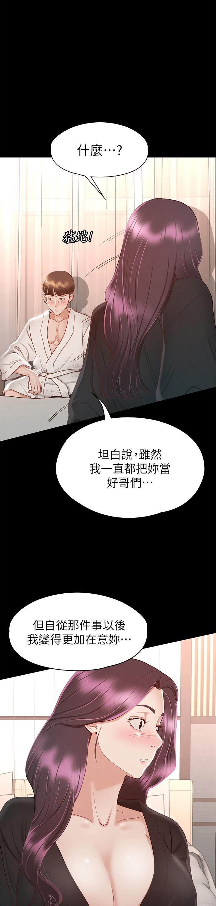 25P - 征服女神