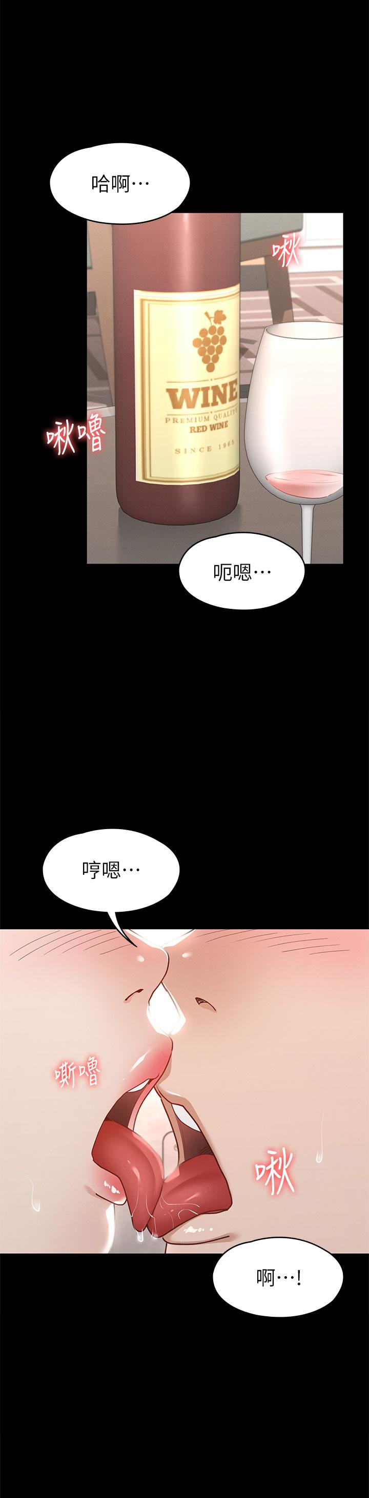 29P - 征服女神