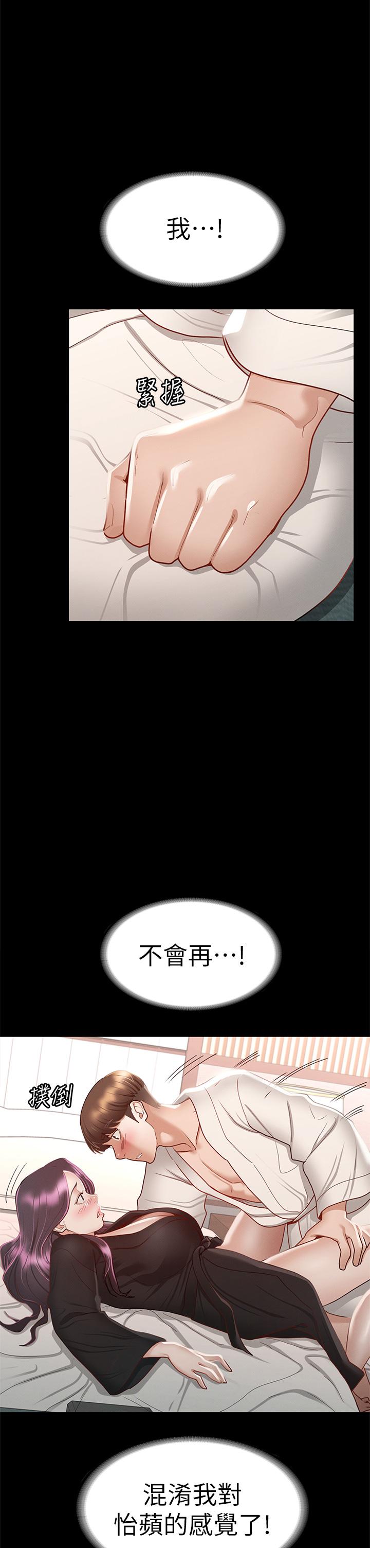 31P - 征服女神