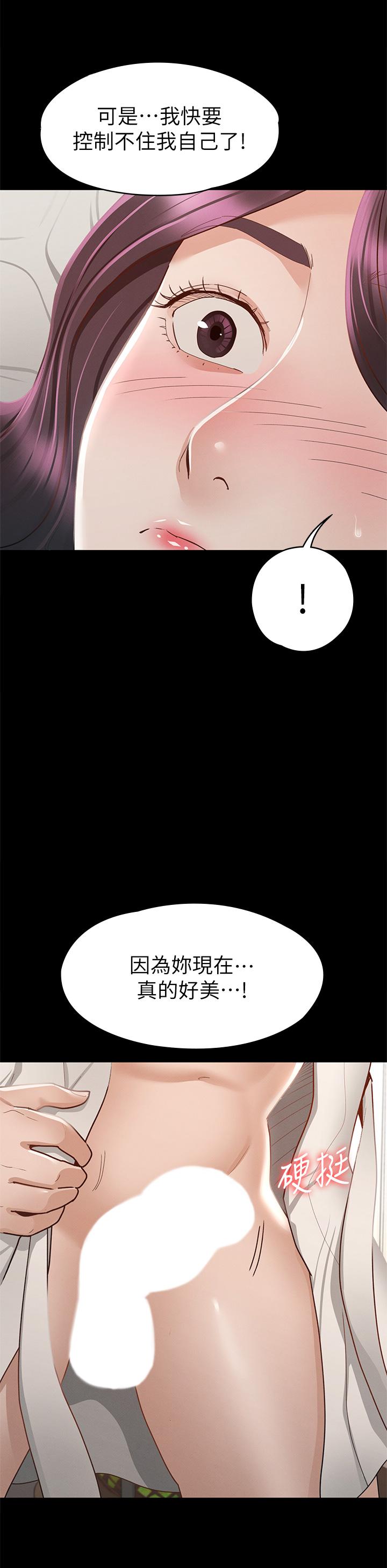34P - 征服女神