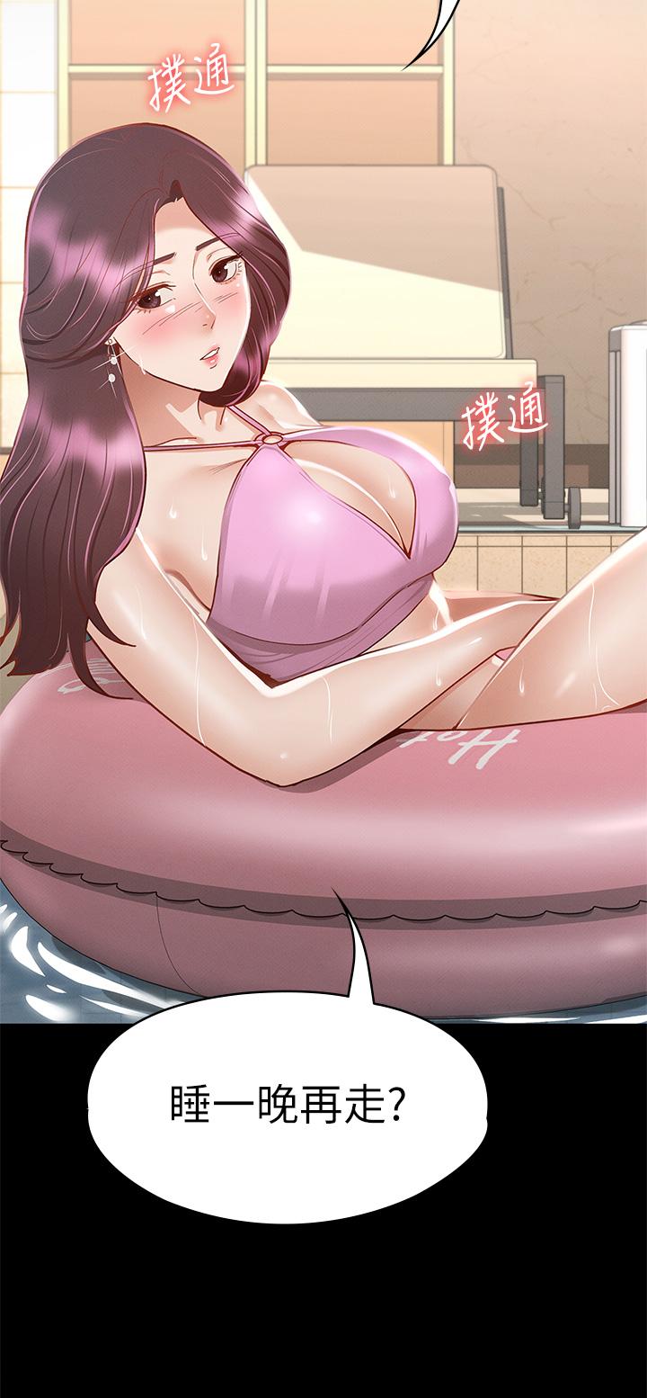 3P - 征服女神