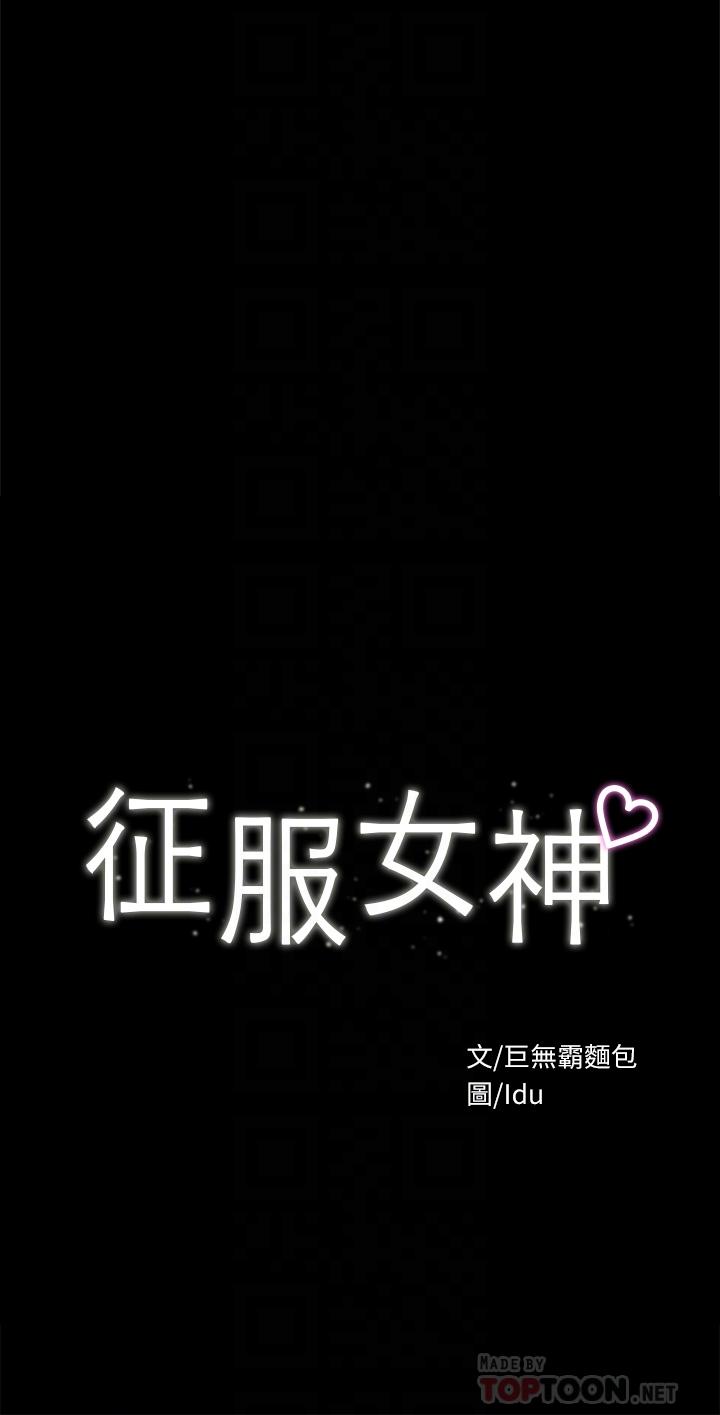 4P - 征服女神