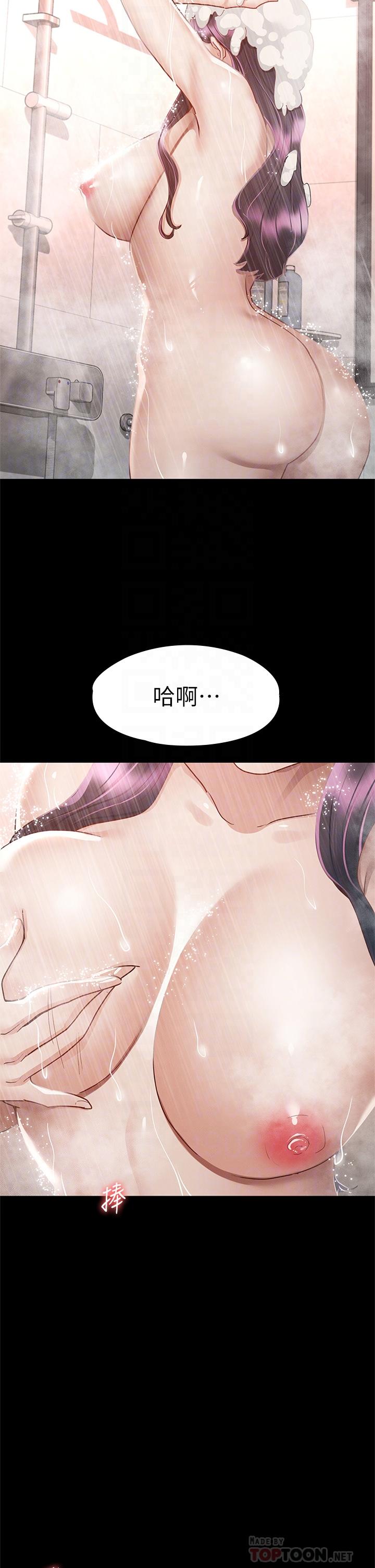 6P - 征服女神