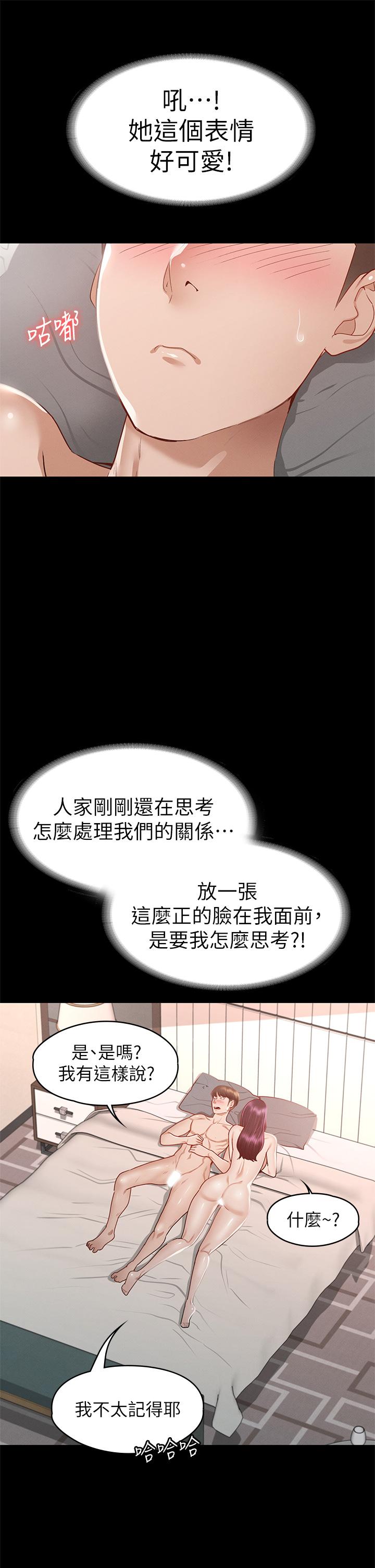 29P - 征服女神