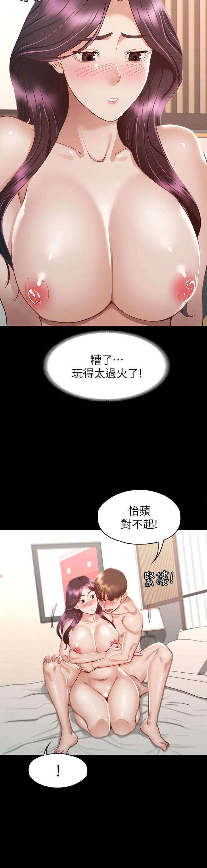 32P - 征服女神