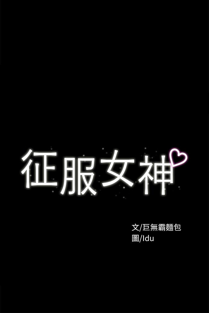 3P - 征服女神