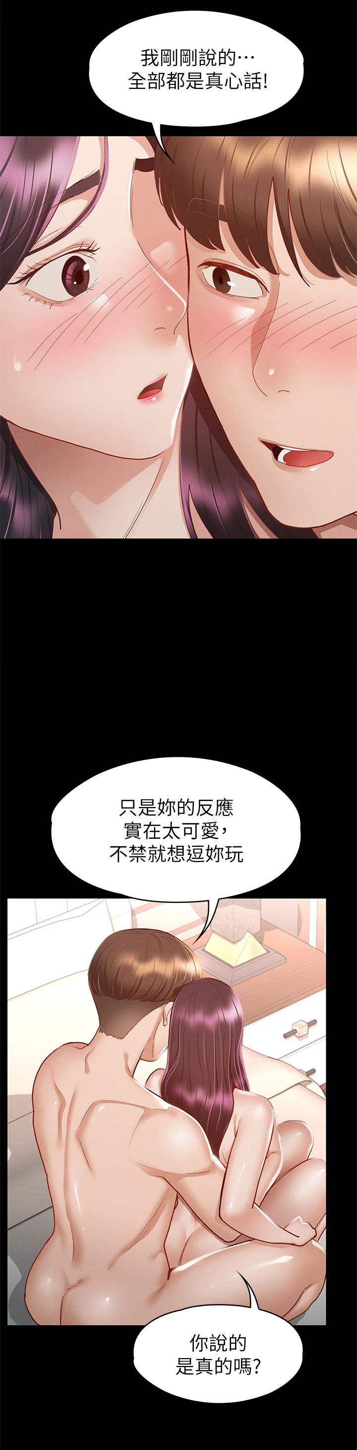 33P - 征服女神