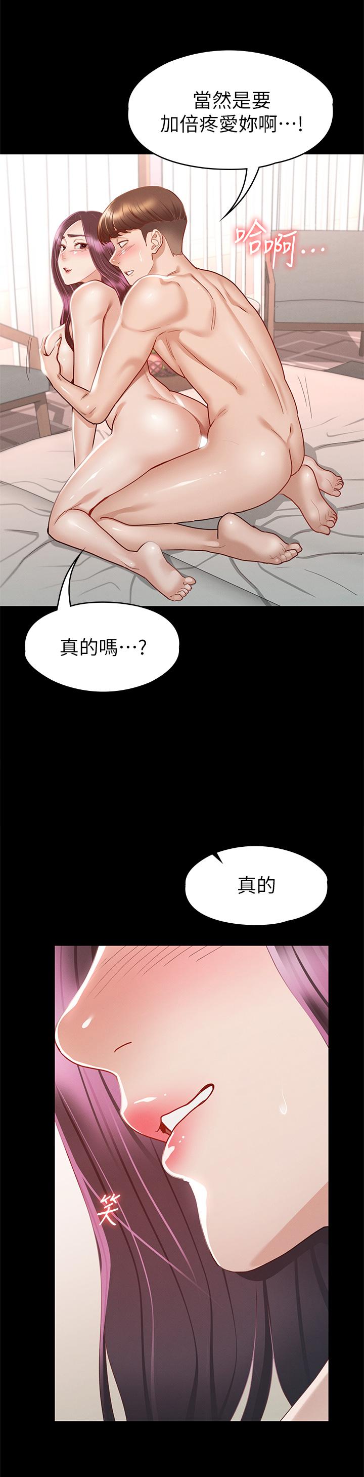 38P - 征服女神