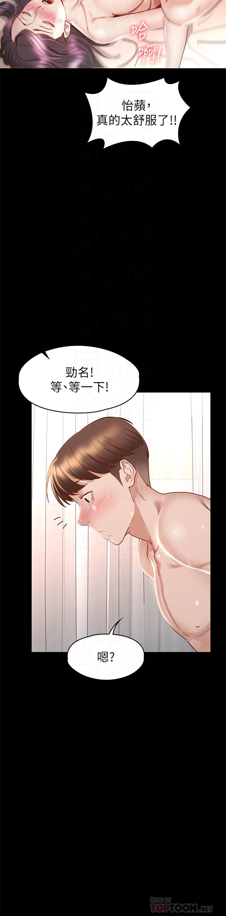 8P - 征服女神