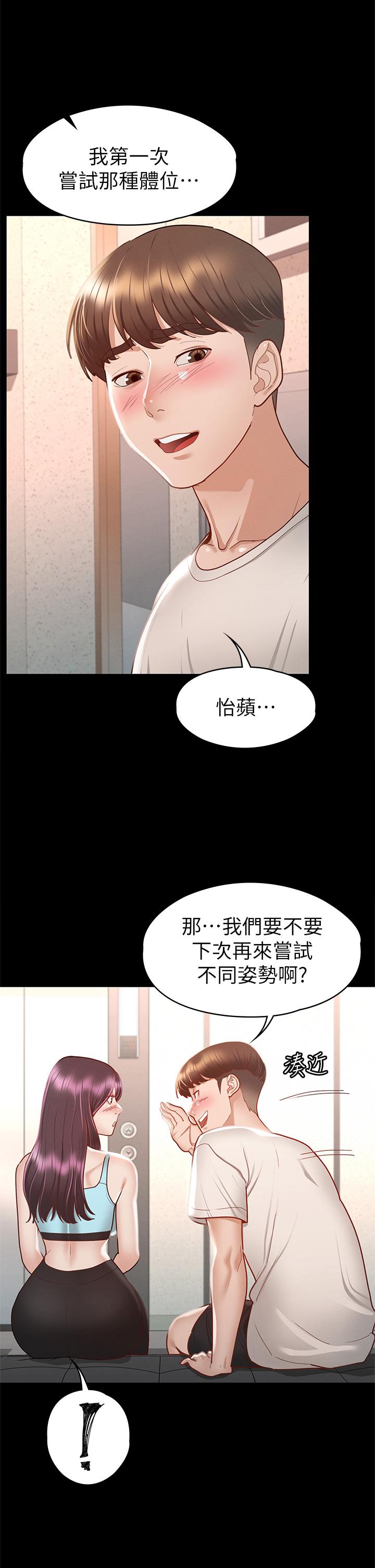 28P - 征服女神