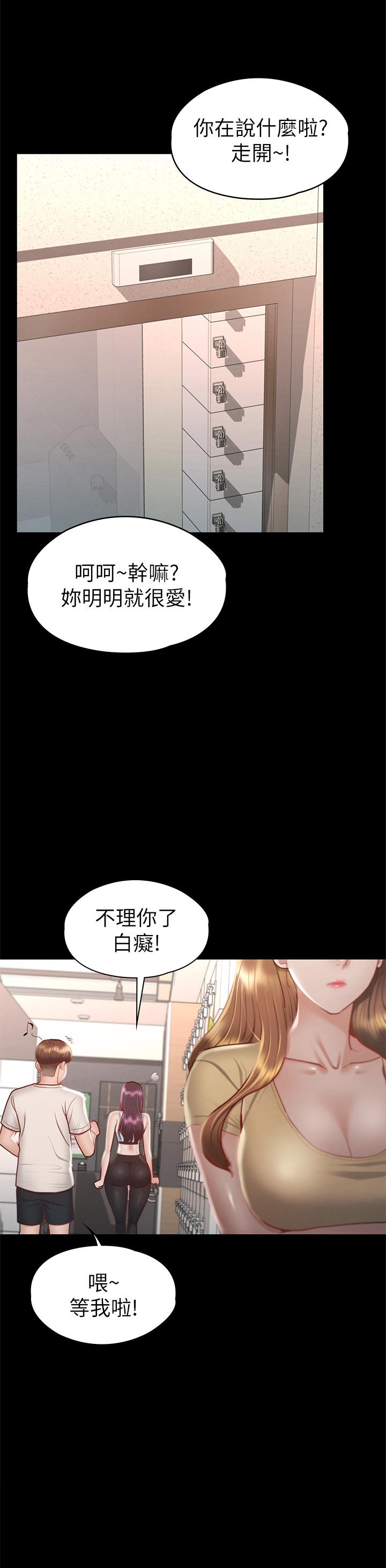 29P - 征服女神