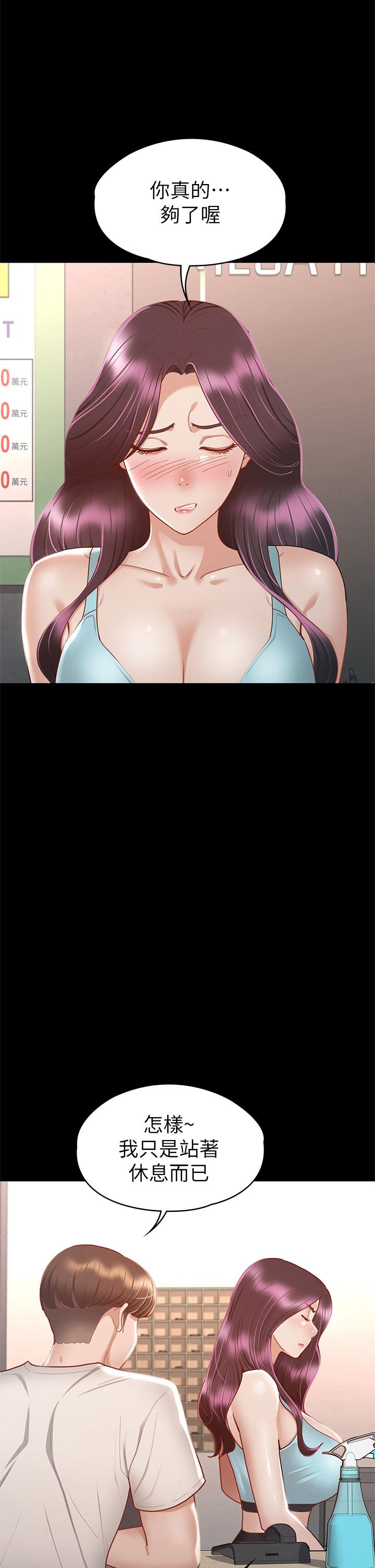 31P - 征服女神