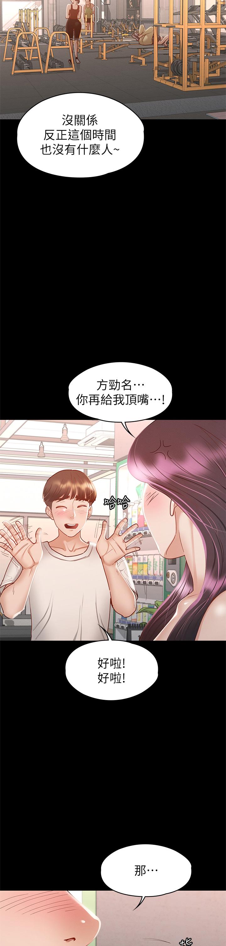 33P - 征服女神