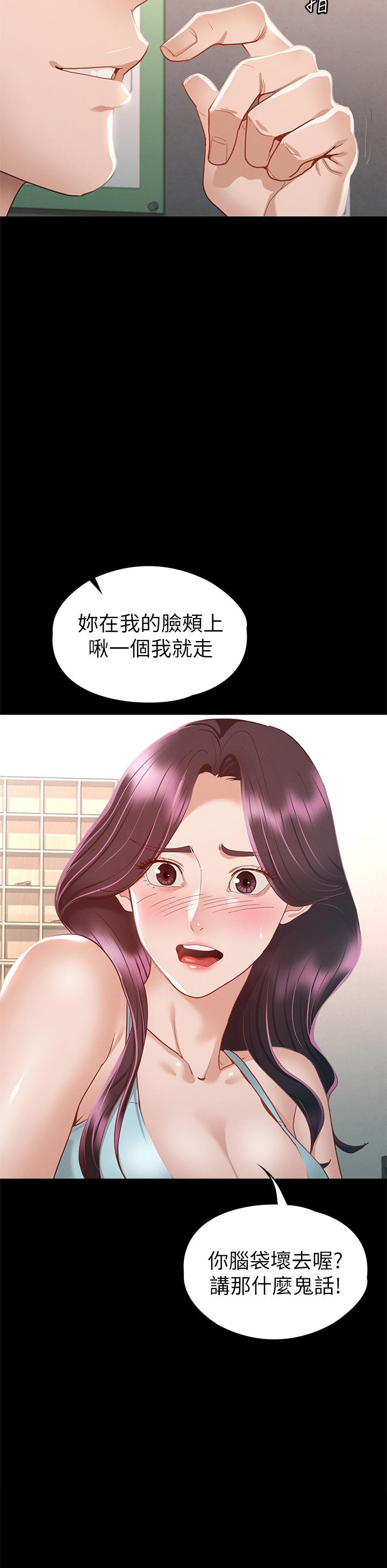 34P - 征服女神